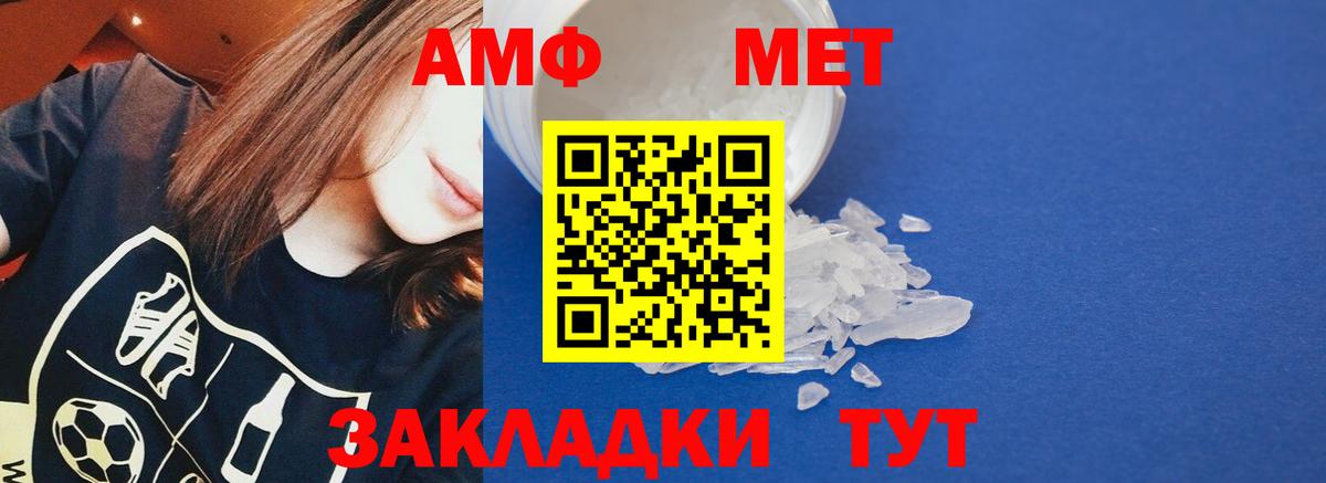 АМФЕТАМИН  Амфетамин VHQ  Вход с VPN  Златоуст 