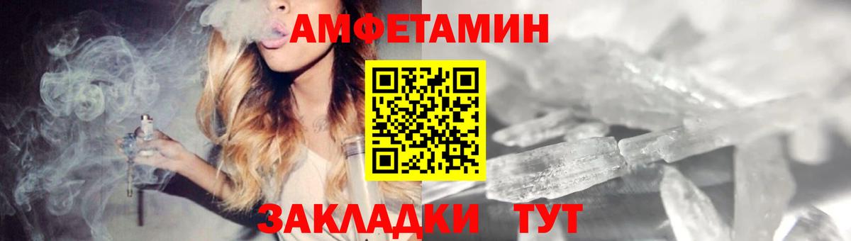 АМФЕТАМИН кристаллы  Вход с VPN  МЕТАДОН  КОКАИН  Мефедрон кристаллы  ГАШ  Златоуст  Бошки Шишки  LSD-25 
