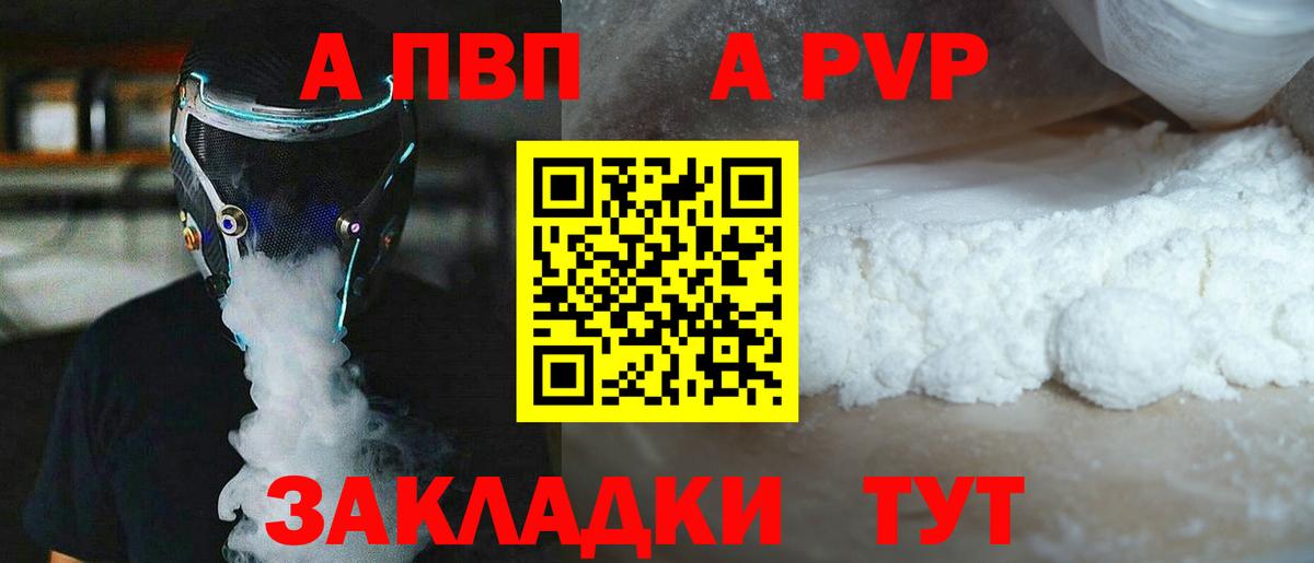 Златоуст  APVP VHQ  Alfa_PVP  Вход с VPN 