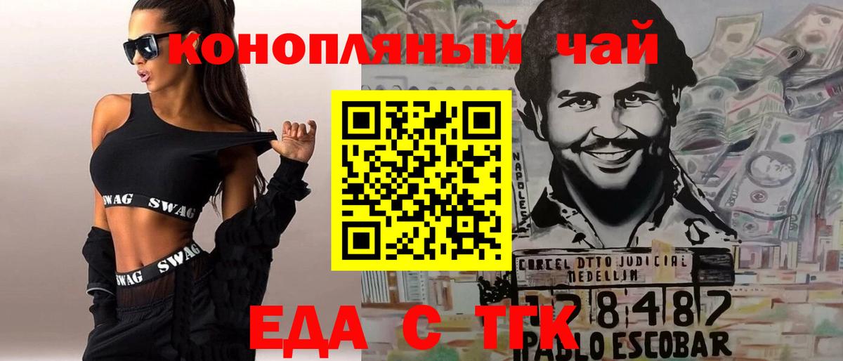 Печенье с ТГК марихуана  Вход с VPN  Златоуст 
