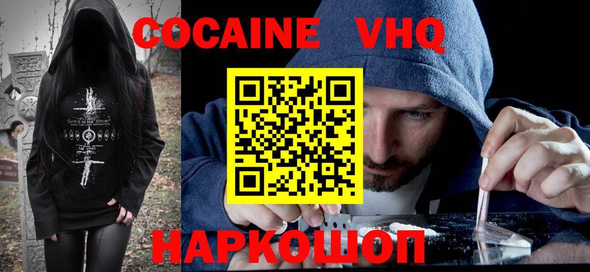 Cocaine Fish Scale  Вход с VPN  COCAIN Боливия  Златоуст 