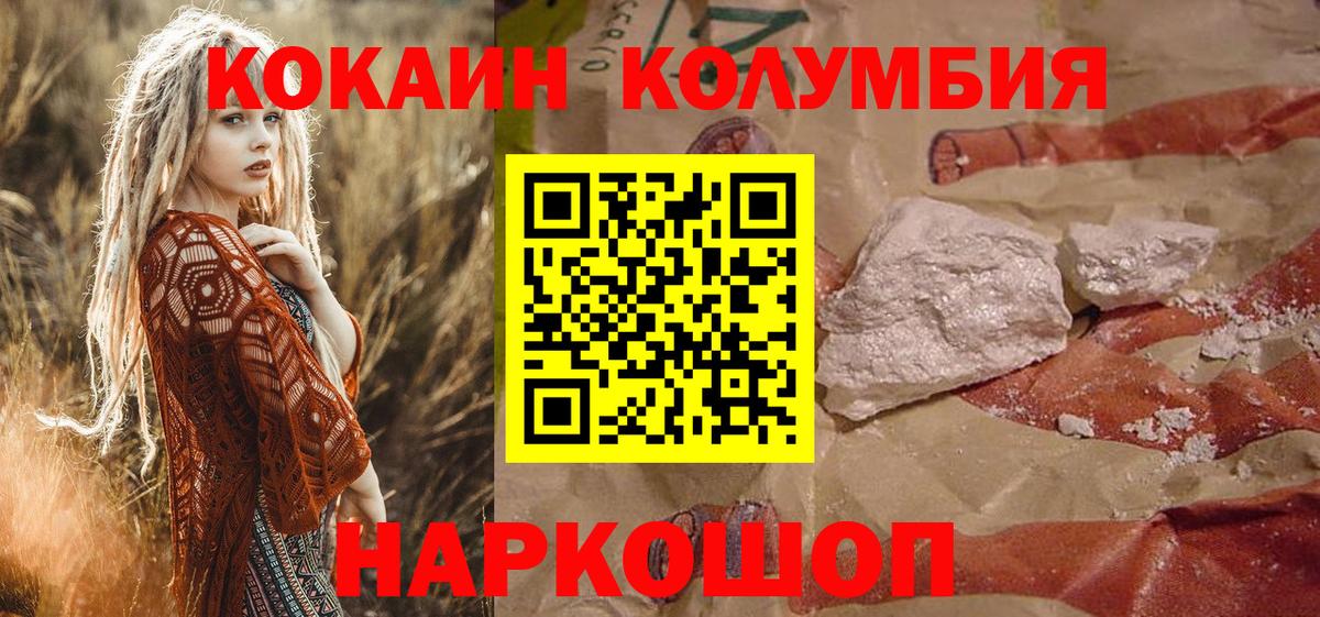 Cocaine Перу Златоуст