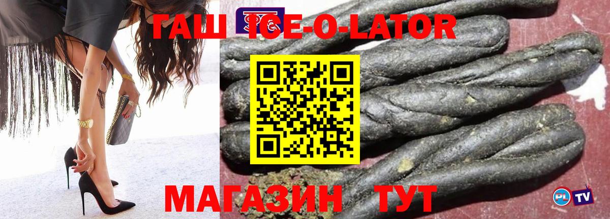 ГАШИШ VHQ Златоуст
