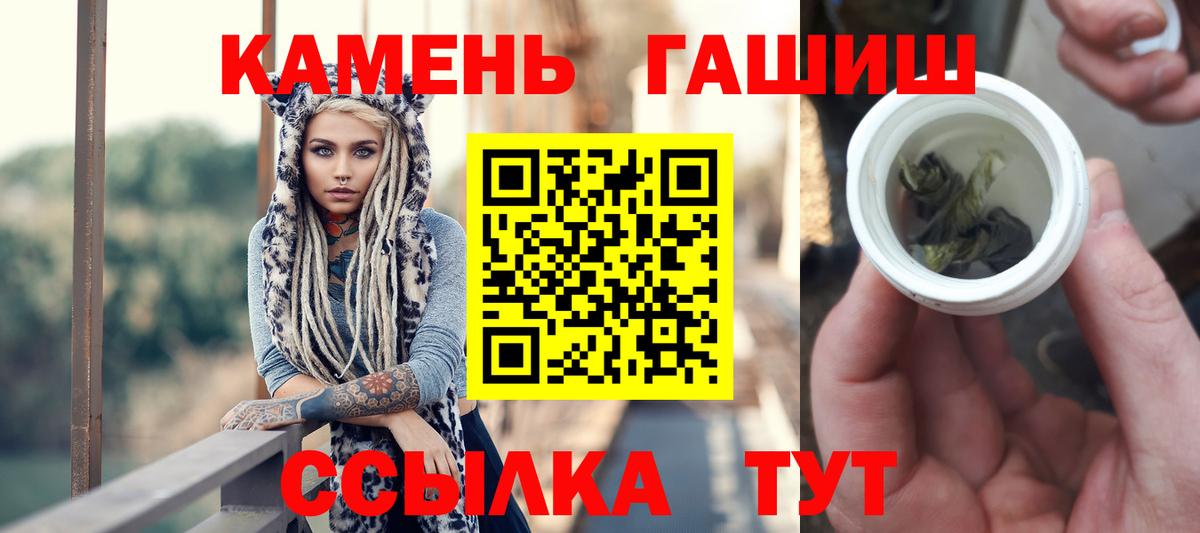 Гашиш  Вход с VPN  ГАШ ice o lator  Златоуст  ГАШ VHQ 