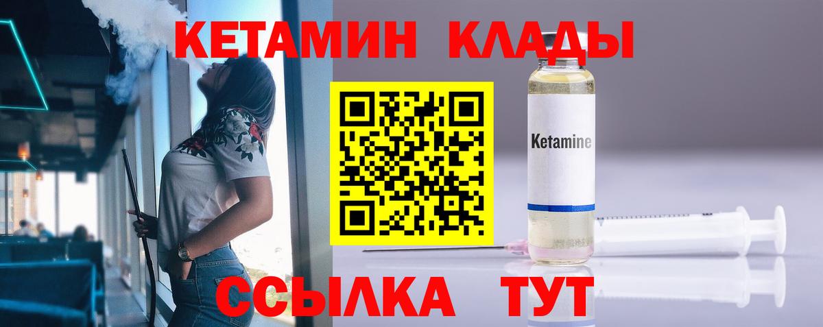 Златоуст  КЕТАМИН ketamine  КЕТАМИН ketamine  площадка Telegram  Вход с VPN 