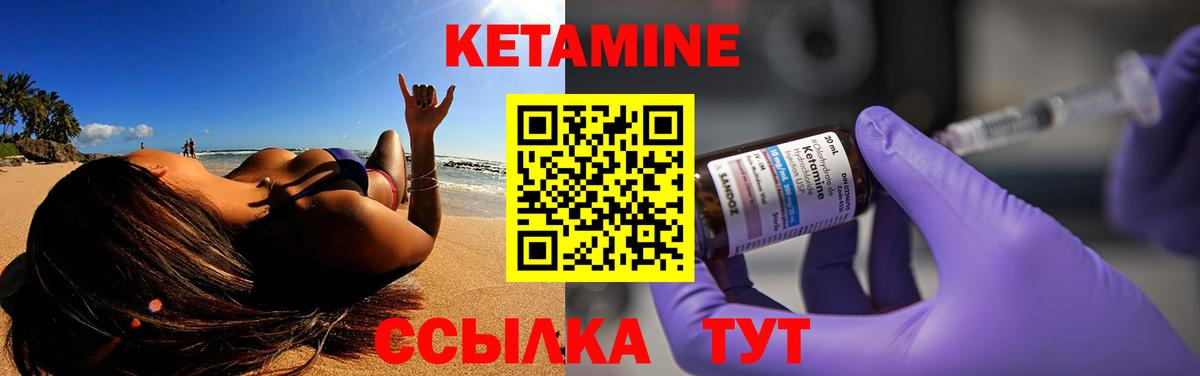КЕТАМИН ketamine Златоуст