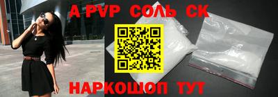 соль ск Балашиха