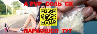 соль ск Балашиха