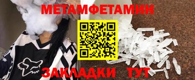 мефедрон VHQ Балаково