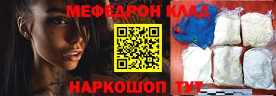 мефедрон VHQ Балаково
