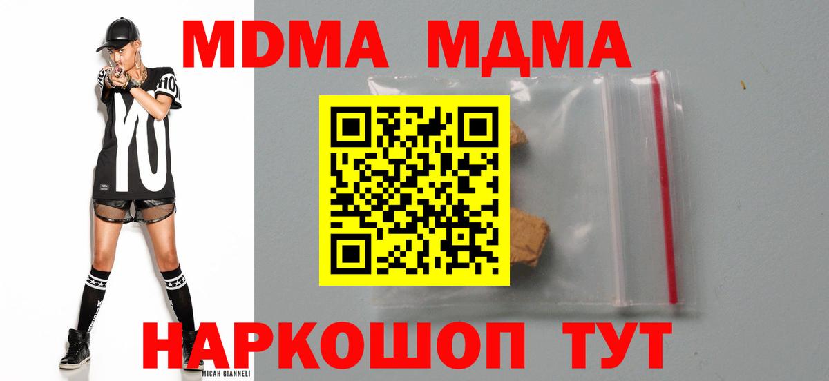 МДМА Molly  МДМА VHQ  Златоуст  МДМА  Вход с VPN 