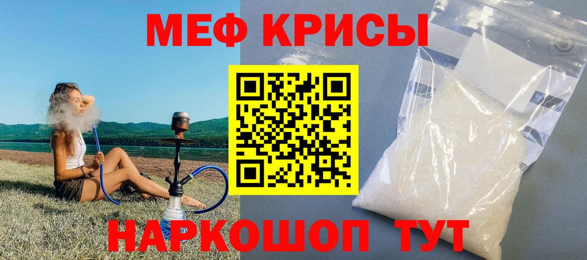 Меф VHQ  Вход с VPN  МЯУ-МЯУ  Златоуст 
