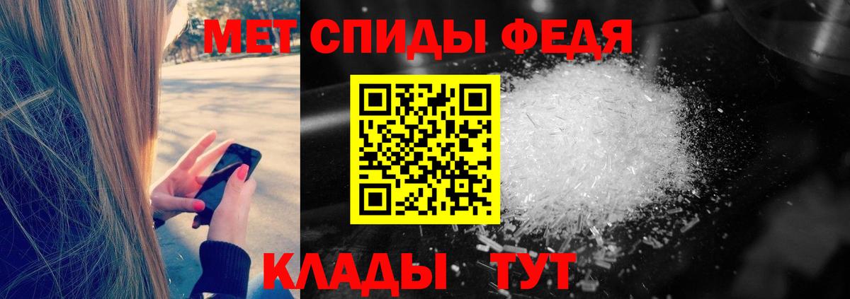 Метамфетамин кристалл  Вход с VPN  Златоуст  Метамфетамин кристалл 