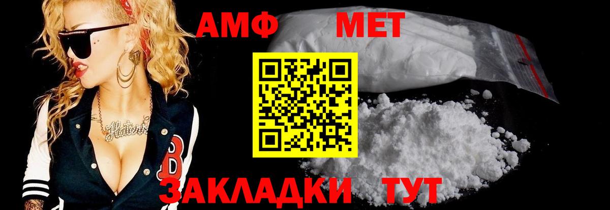 Первитин кристалл Златоуст