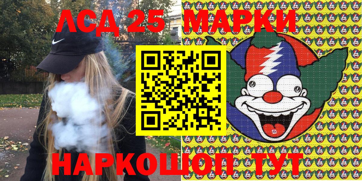 Златоуст  Марки 25I-NBOMe 1500мкг  Марки N-bome  Вход с VPN 