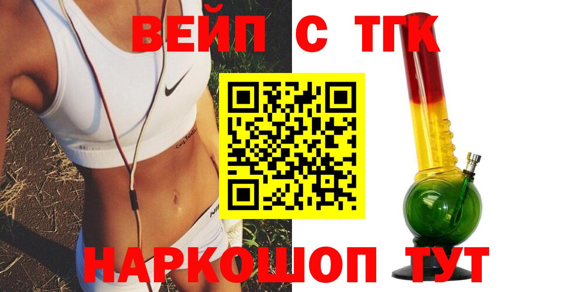 ТГК концентрат  гидра как зайти  Дистиллят ТГК гашишное масло  Златоуст  Вход с VPN 